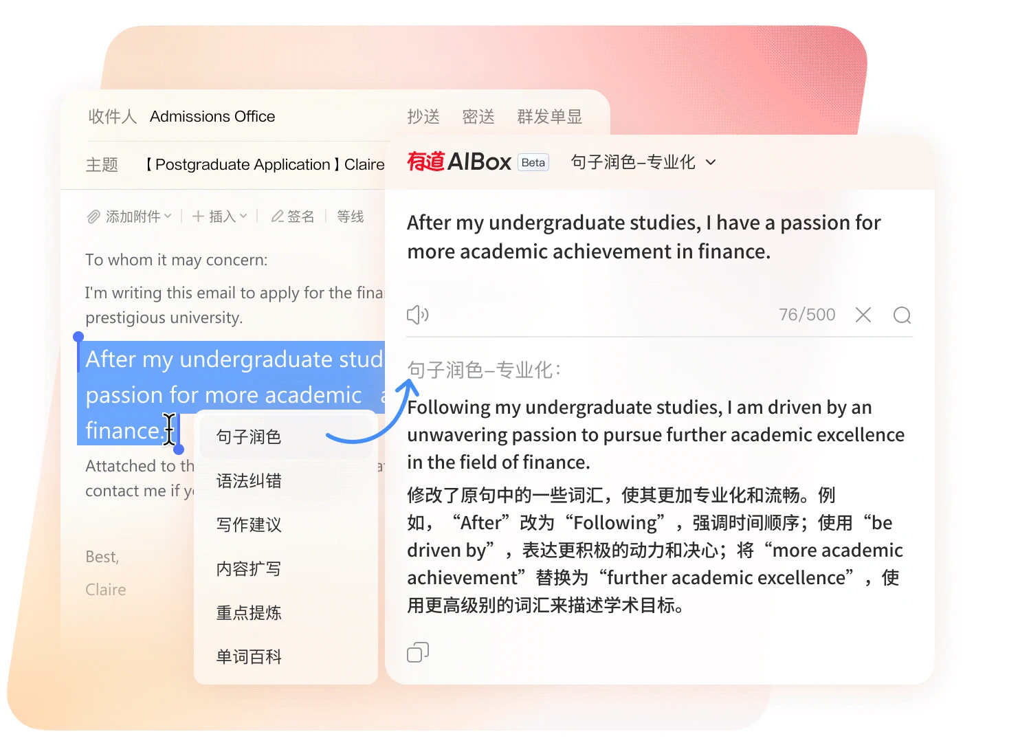 有道翻译桌面端功能界面,展示海外资讯高效入口